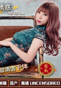 旗袍淫荡诱惑封面图