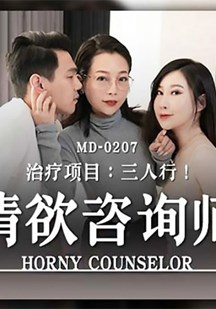 情欲咨商师封面图