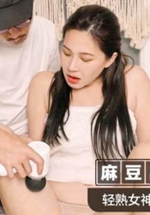 人妻红杏出墙封面图