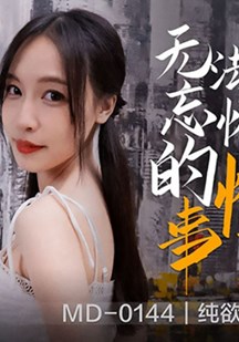 无法忘怀的性事封面图