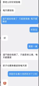 调教人妻，他自己都不知道他可以这么骚封面图