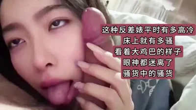 这种反差婊其实非常渴望大鸡巴操她，直视碍于面子不能直说封面图