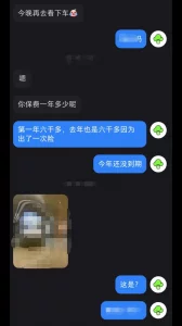 [原创] 两天拿下国企领导！封面图