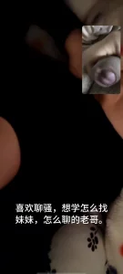 网调 聊骚 真实 拉丝妹妹翘着屁股对着你，半露脸封面图