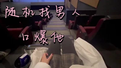 随机找个男人-口爆他封面图