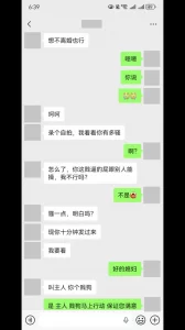 偷情被媳妇发现了！（原创申请账号）封面图