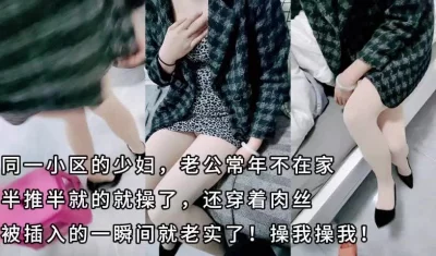 什么女人最容易出轨，一定是老公常年打工，在家的宝妈封面图