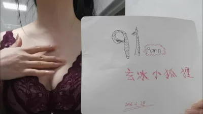 [原创] 北京夫妻玄冰小狐狸验证视频封面图