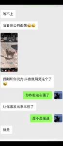 呼和浩特骚逼封面图