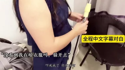 全程中文字幕，你没看到我在晾衣服吗，闪开点，你干嘛封面图