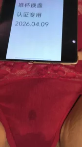 推杯换盏:视频认证-骚妇qqny扣逼求操封面图