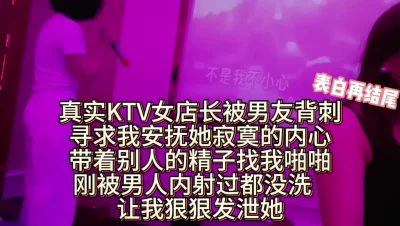 [原创] KTV女店长失恋后带着别人的精华找我啪啪封面图