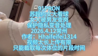[原创] 女大常州看苏超开幕式封面图