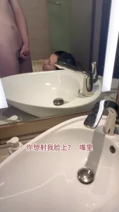 你想射我哪里？我刚化的妆啊，非射我脸上吗，你太坏了还拍下来封面图