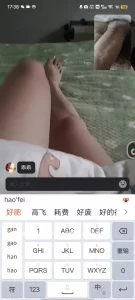 网调 聊骚 真实 大奶妹妹摸奶抠逼 怒射封面图