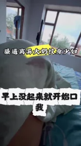 原创@离异大奶纹身少妇封面图
