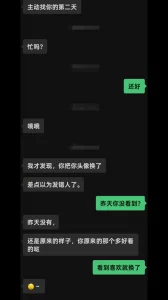 [原创] 姨妈刚结束就来约炮的少妇！封面图