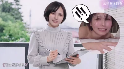 [原创] 超敏感邻家少女由奈！~全身敏感！~高潮不停！~内射中出！~封面图