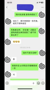 忠诚是老母狗的必修课！！！封面图