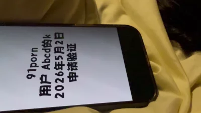 [原创] 呼家楼炮友验证封面图