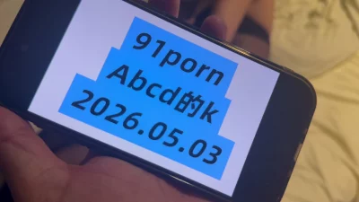 [原创] 验证炮友封面图