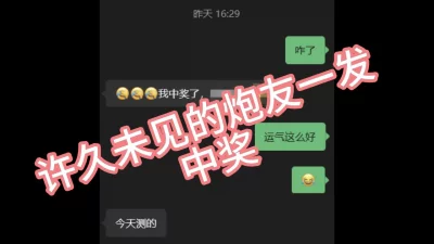 许久未见的炮友一次中枪封面图
