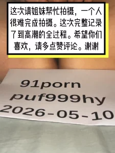 [原创] 试试电动大阳具#3-彻底高潮了，受不了了封面图