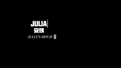 安姨Julia的幸福生活封面图
