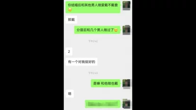已育少妇520出轨有聊天记录封面图