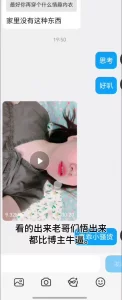 网调聊骚 真实 已成年注意审核！！学员投稿，超白嫩美少女封面图