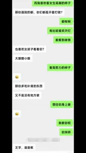 [原创] 同城搭子群搭讪174长腿小姐姐！封面图